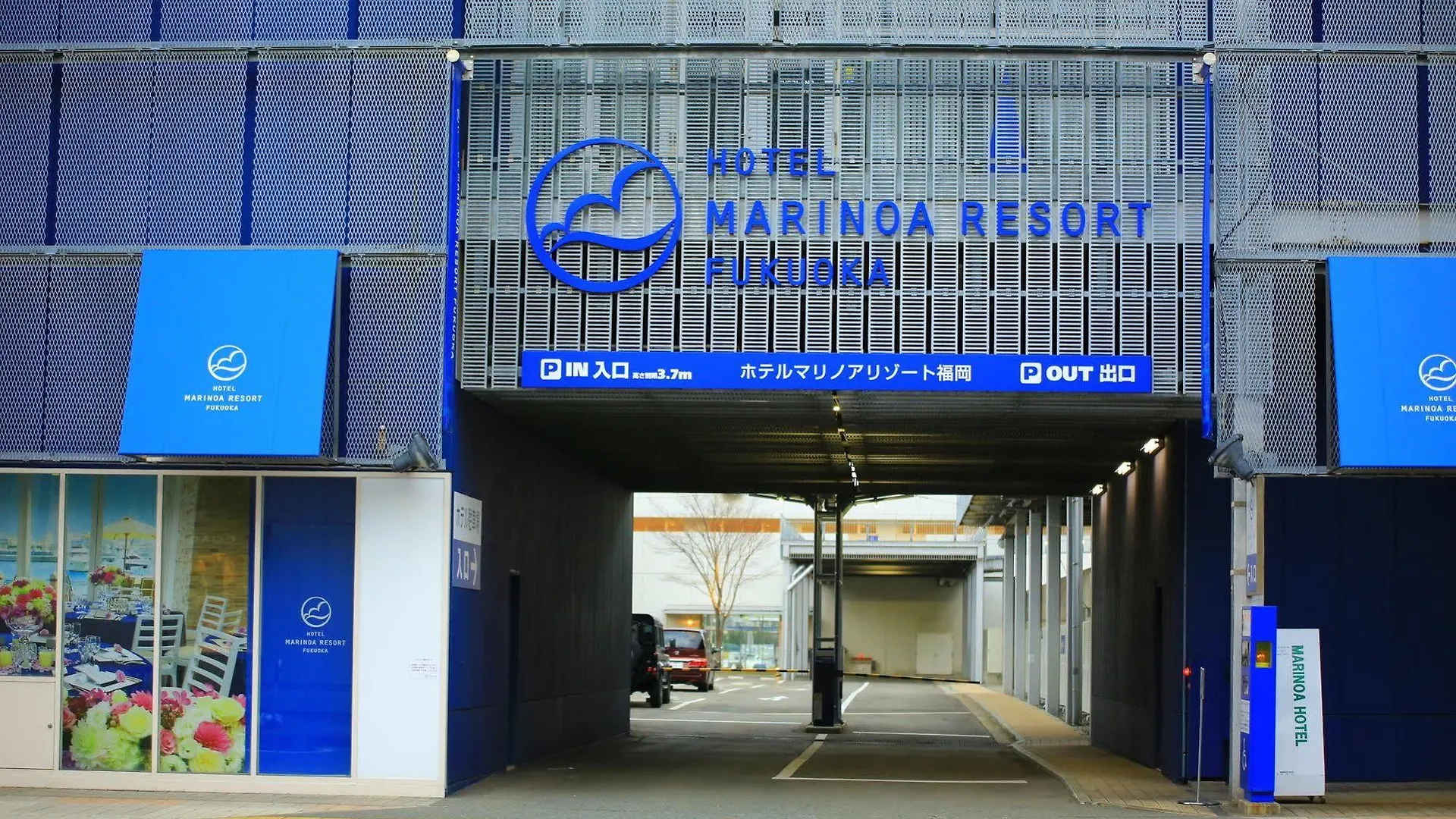 Hotel Marinoa Resort Fukuoka  Fukuoka (Fukuoka)