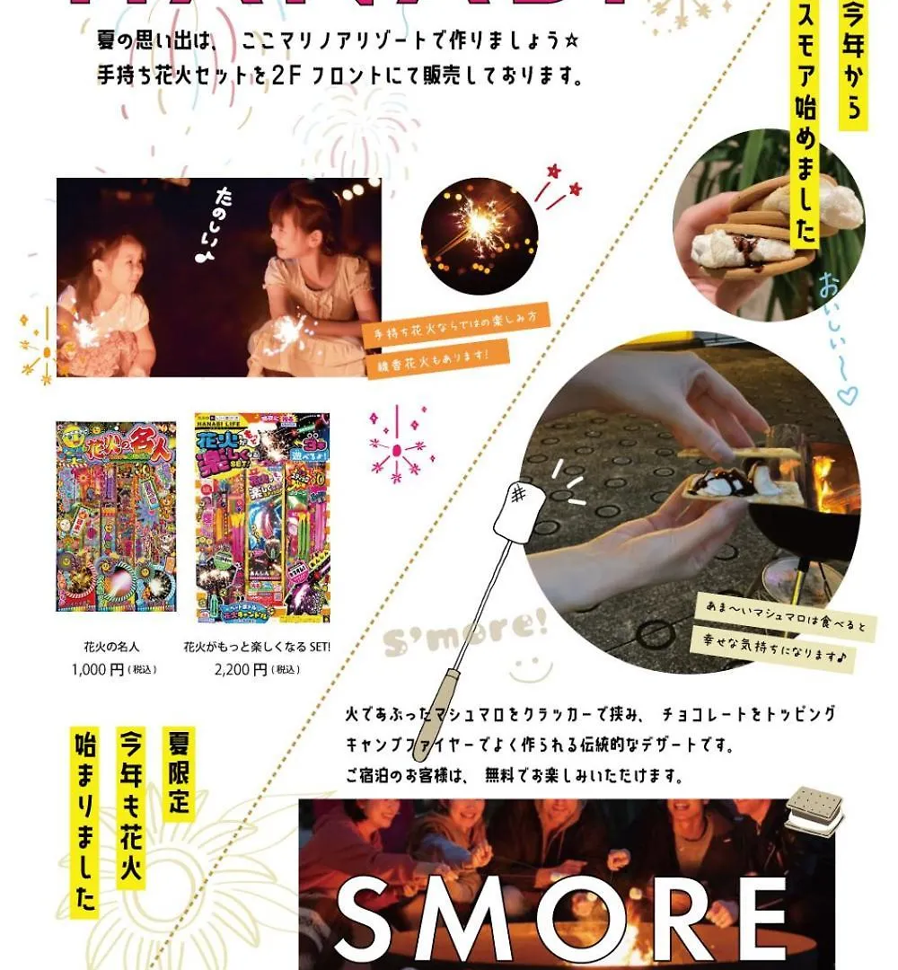 酒店 福冈玛利诺度假酒店 福岡